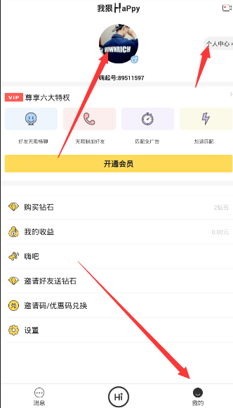 心相印客服辱骂消费者 警方已立案