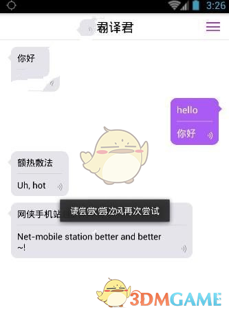 白敬亭感谢五月天的邀请