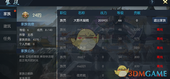 台军调整岛内防务）