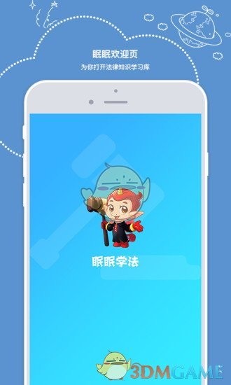 杜海涛没认出减肥后的方家翊