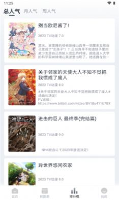 夏以昼家长会